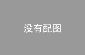 全面解析商标注册：重要步骤与注意事项